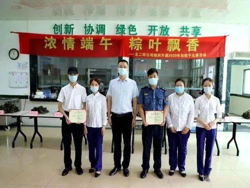 浓情端午粽叶飘香 北二公司包粽竞赛显温情