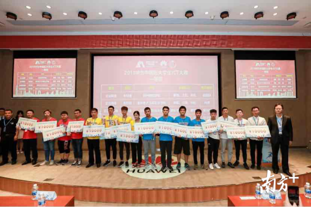 数字英才聚鹏城，ICT未来启新章——华为中国区大学生ICT大赛圆满落幕